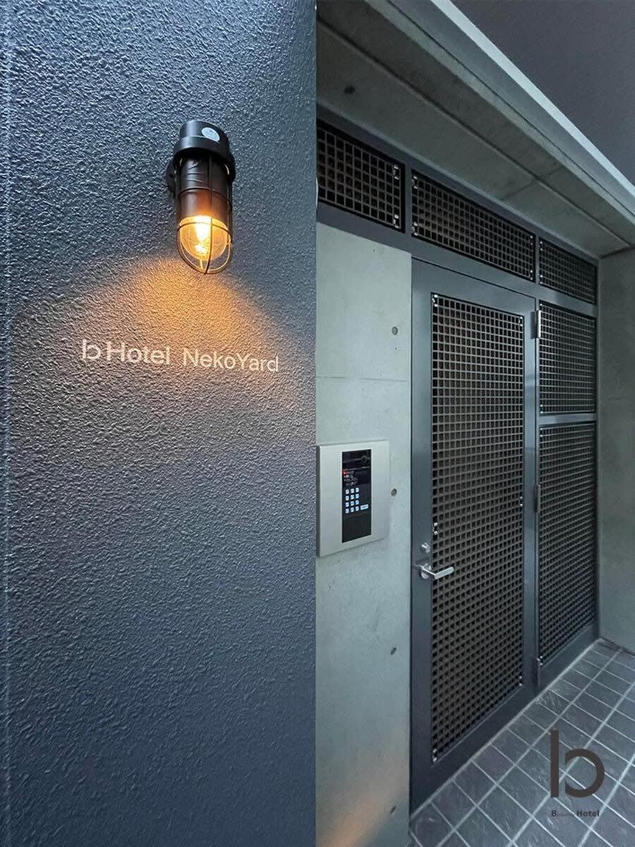 Bhotel Nekoyard - Secure Studio, Walkable To Peace Park & Downtown 広島市 エクステリア 写真